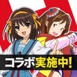 أيقونة البرنامج: 駅メモ - ステーションメモリーズ-