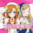 Иконка программы: 駅メモ - ステーションメモリーズ-