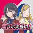程序图标：駅メモ - ステーションメモリーズ-