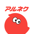 Programikonen: アルネク