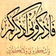 Ikona programu: ِفَاذْكُرُونِي أَذْكُرْكُ…