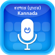 Programikonen: Kannada ಕನನಡ Voice Typing…
