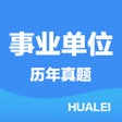 Icoon van programma: 公共基础知识-2024事业单位考试题库