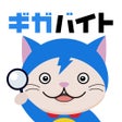 Icoon van programma: バイト探しはギガバイト-バイトアルバイト単発バイト…