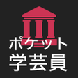 Icon of program: POCKET CURATOR