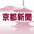 プログラムのアイコン：京都新聞アプリことめくり