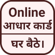 Programikonen: Aadhar Card Download Upda…
