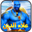 程序图标：Aladdin Realm