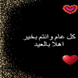 أيقونة البرنامج: اهلا اهلا بالعيد عيد الفط…