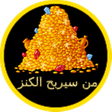 Programikonen: لعبة من سيربح الكنز