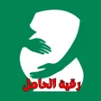 プログラムのアイコン：دليل الإسعافات الأولية ال…