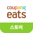 Coupang Eats Store