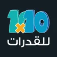 Programikonen: ١٠ في ١٠