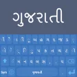 Gujarati Language Keyboard