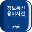 Icon of program: 정보통신용어사전