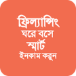 Programikon: Freelancing  Outsourcing