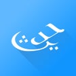Icon of program: Hadith Collection All in one