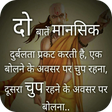 Programikonen: चाणक्य निति | Chanakya Ni…