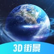 程序图标：3D北斗街景-全球高清VR实时实况街景