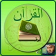 Programın simgesi: Offline Quran Audio Reade…