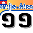 Ikon program: សវភថនកទ១១ - កណនងមរន