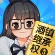 Ikon program: 毛台镇传说