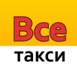 Icon of program: Всетакси  Киржач