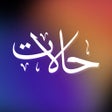 Programın simgesi: حالات ومسجات واتس
