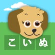 程序图标：First Words Japanese