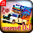 Programikonen: Rajasthani DJ Track - DJ …