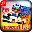 Rajasthani DJ Track - DJ Track