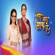 プログラムのアイコン：Tera Mera Saath Rahe Seri…