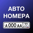 Programın simgesi: Покупка номера на авто