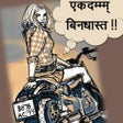 プログラムのアイコン：Ekdam Bindast Marathi thr…