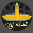 プログラムのアイコン：Salaat Ferst Adan Prayer …