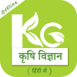 Icon of program: Krishi Vigyan in Hindi  क…