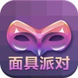 Icoon van programma: 面具派对-聊天交友
