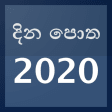 Sinhala Dina Potha - 2020 Sri