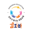 Ikona programu: 강원진학지원통합시스템 감자바