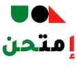 Icon of program: امتحن