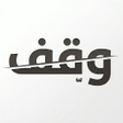 أيقونة البرنامج: وقف  Wagiff