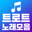 Programikonen: 트로트 노래모음 - 트로트 7080 메들리 매…