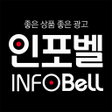 Ikona programu: 인포벨 홈쇼핑