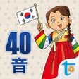Ikona programu: Happy Learn Korean Alphab…