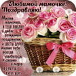 Programikonen: Поздравления с Днем Рожде…