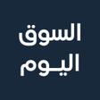 程序图标：السوق اليوم