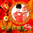 Biểu tượng của chương trình: Chinese New Year Photo Fr…