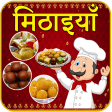 Sweet Recipes In Hindi | मिठाई रेसिपी हिंदी