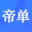 程序图标：帝单-服务接单平台