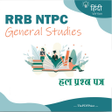 Icon of program: General Studies for RRB E…